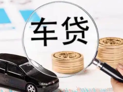 浦口车辆抵押贷款什么情况会被认定为是违规?