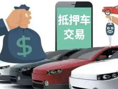 浦口汽车抵押贷款通过率高